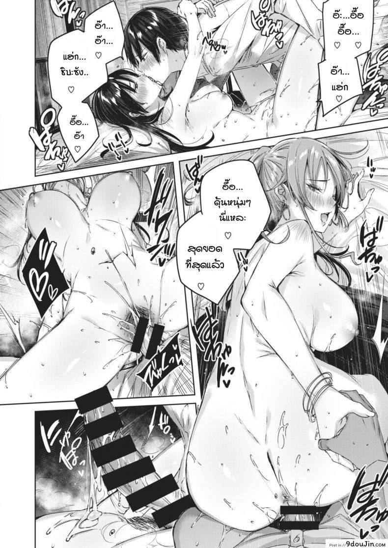 อ่านโดจิน Otonari-san chuuihou [Kakao] อ่านฟรี หน้าที่ 18