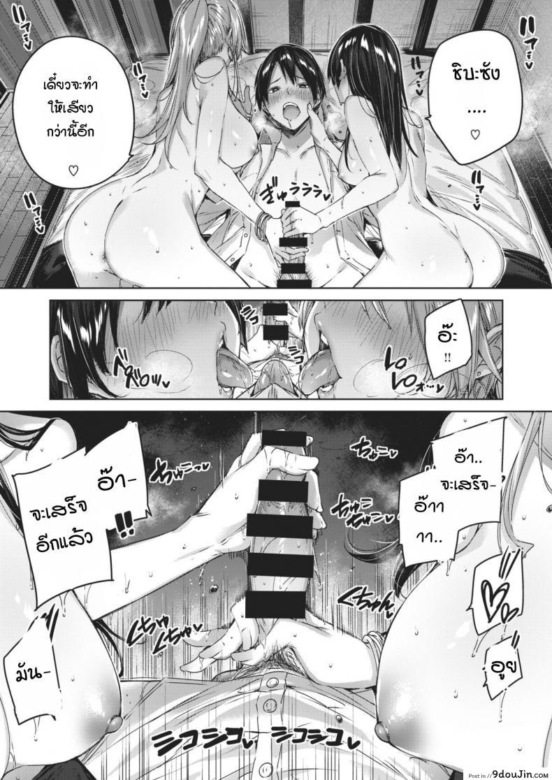 อ่านโดจิน Otonari-san chuuihou [Kakao] อ่านฟรี หน้าที่ 19