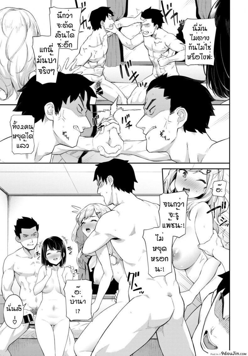 อ่านโดจิน แฟนผมต้องน่ารักกว่าอยู่แล้ว [Soramame-san] NAKADASHI DAIKESSEN แปลไทย หน้าที่ 13
