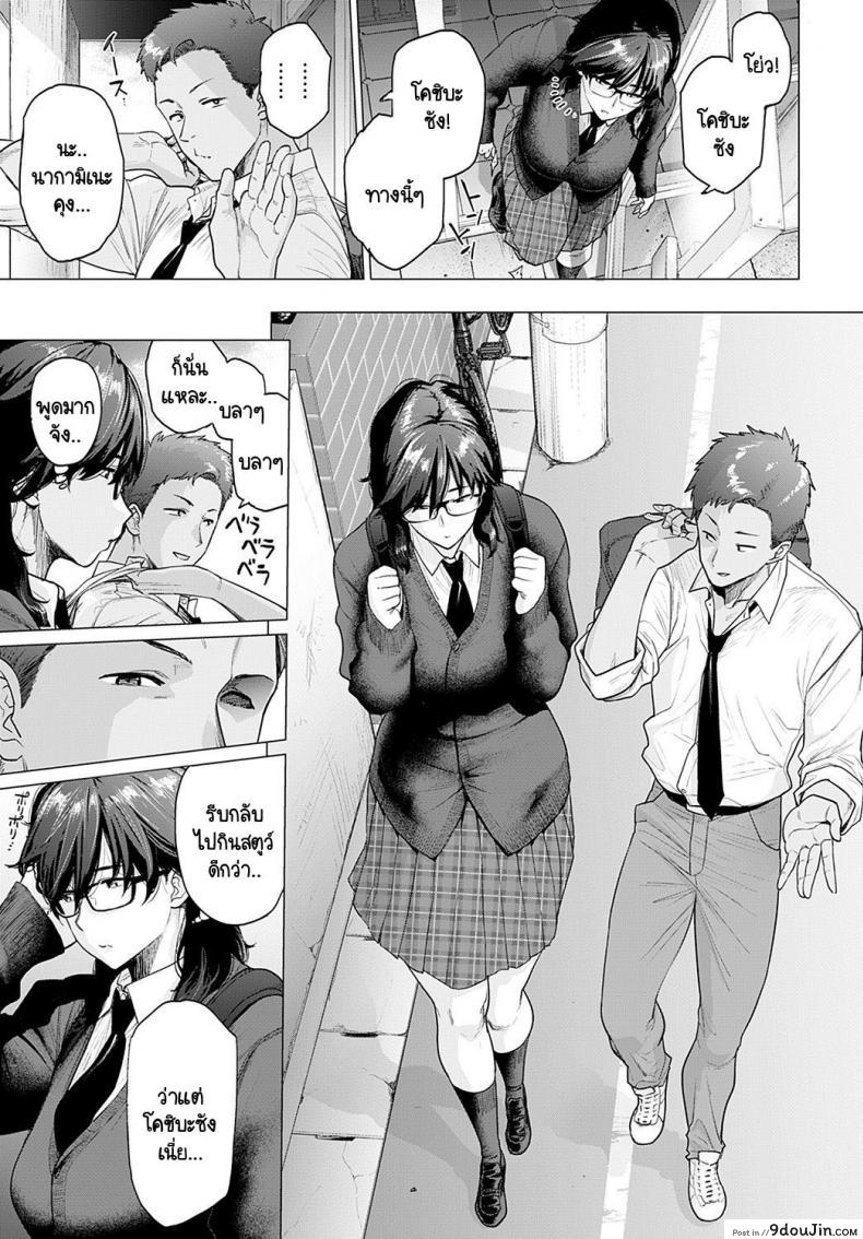 อ่านโดจิน เพื่อนคนแรก [Etuzan Jakusui] Hajimete no tomodachi อ่านฟรี หน้าที่ 3