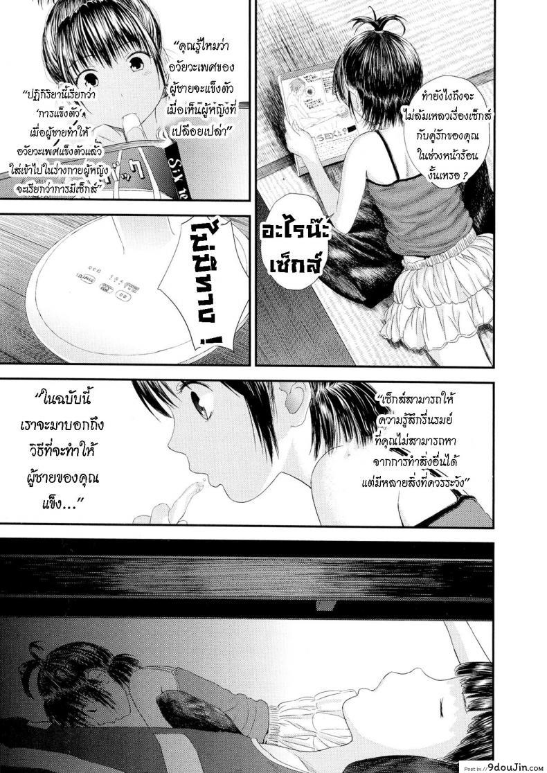 อ่านโดจิน วิธีทำให้จู๋แข็ง [Yoshida Tobio] Chuu Chuu หน้าที่ 3