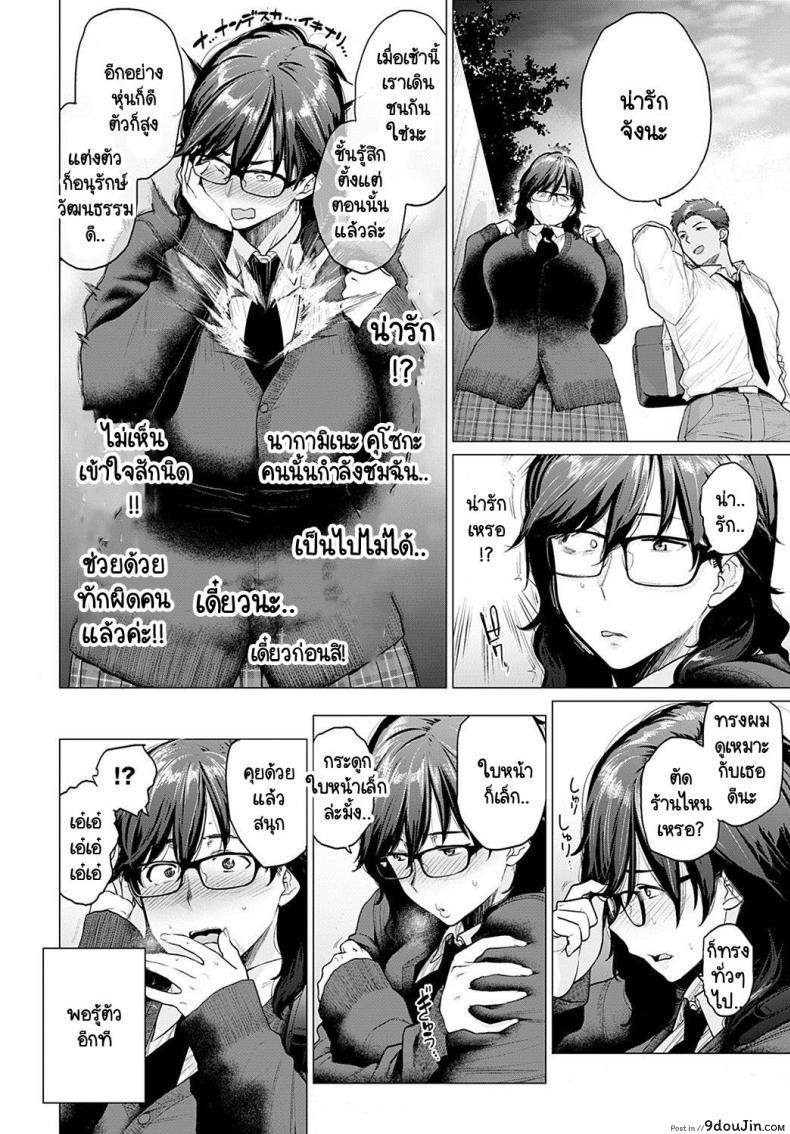 อ่านโดจิน เพื่อนคนแรก [Etuzan Jakusui] Hajimete no tomodachi อ่านฟรี หน้าที่ 4