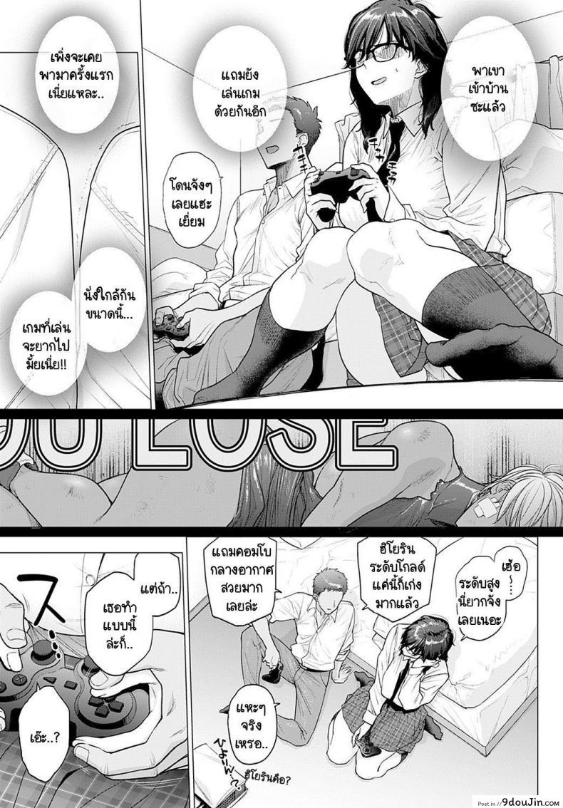 อ่านโดจิน เพื่อนคนแรก [Etuzan Jakusui] Hajimete no tomodachi อ่านฟรี หน้าที่ 5