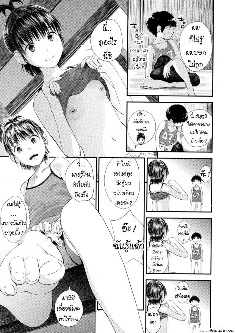 อ่านโดจิน วิธีทำให้จู๋แข็ง [Yoshida Tobio] Chuu Chuu หน้าที่ 5
