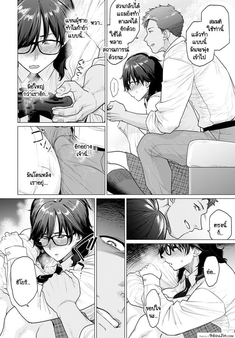 อ่านโดจิน เพื่อนคนแรก [Etuzan Jakusui] Hajimete no tomodachi อ่านฟรี หน้าที่ 6