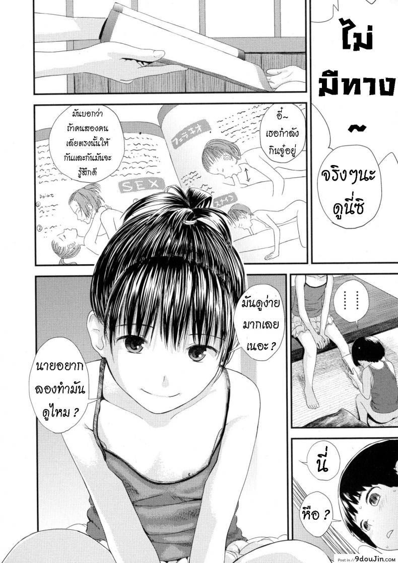 อ่านโดจิน วิธีทำให้จู๋แข็ง [Yoshida Tobio] Chuu Chuu แปลไทย หน้าที่ 6