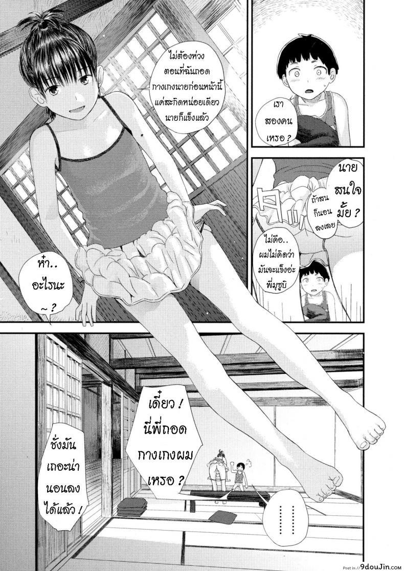 อ่านโดจิน วิธีทำให้จู๋แข็ง [Yoshida Tobio] Chuu Chuu แปลไทย หน้าที่ 7