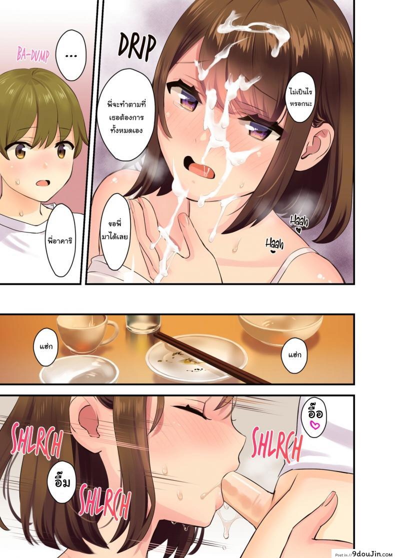 อ่านโดจิน พ่อกับแม่ไม่อยู่บ้านนะ [Oshima Aki] Papa to Mama ga Inai Aida ni แปลไทย หน้าที่ 31