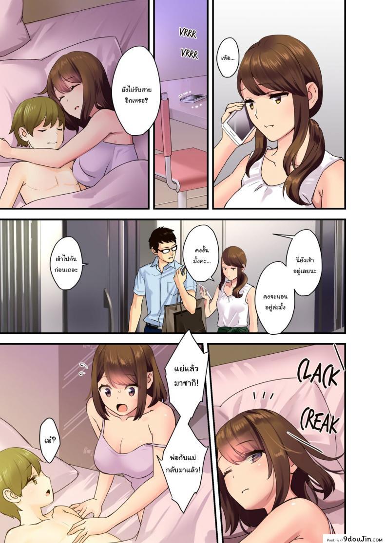อ่านโดจิน พ่อกับแม่ไม่อยู่บ้านนะ [Oshima Aki] Papa to Mama ga Inai Aida ni แปลไทย หน้าที่ 35