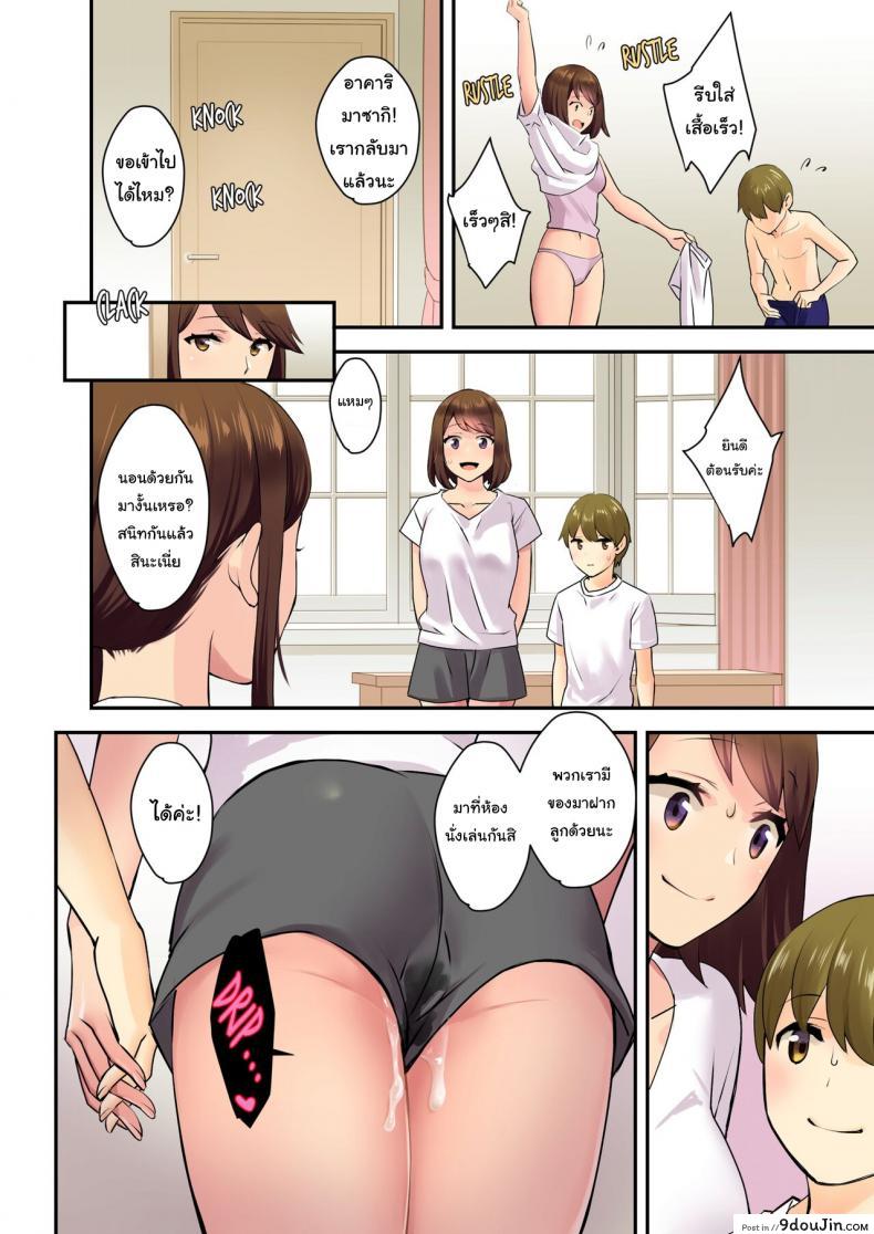 อ่านโดจิน พ่อกับแม่ไม่อยู่บ้านนะ [Oshima Aki] Papa to Mama ga Inai Aida ni แปลไทย หน้าที่ 36