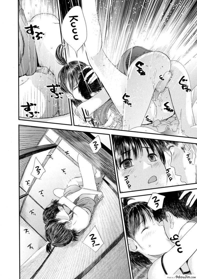 อ่านโดจิน วิธีทำให้จู๋แข็ง [Yoshida Tobio] Chuu Chuu แปลไทย หน้าที่ 14
