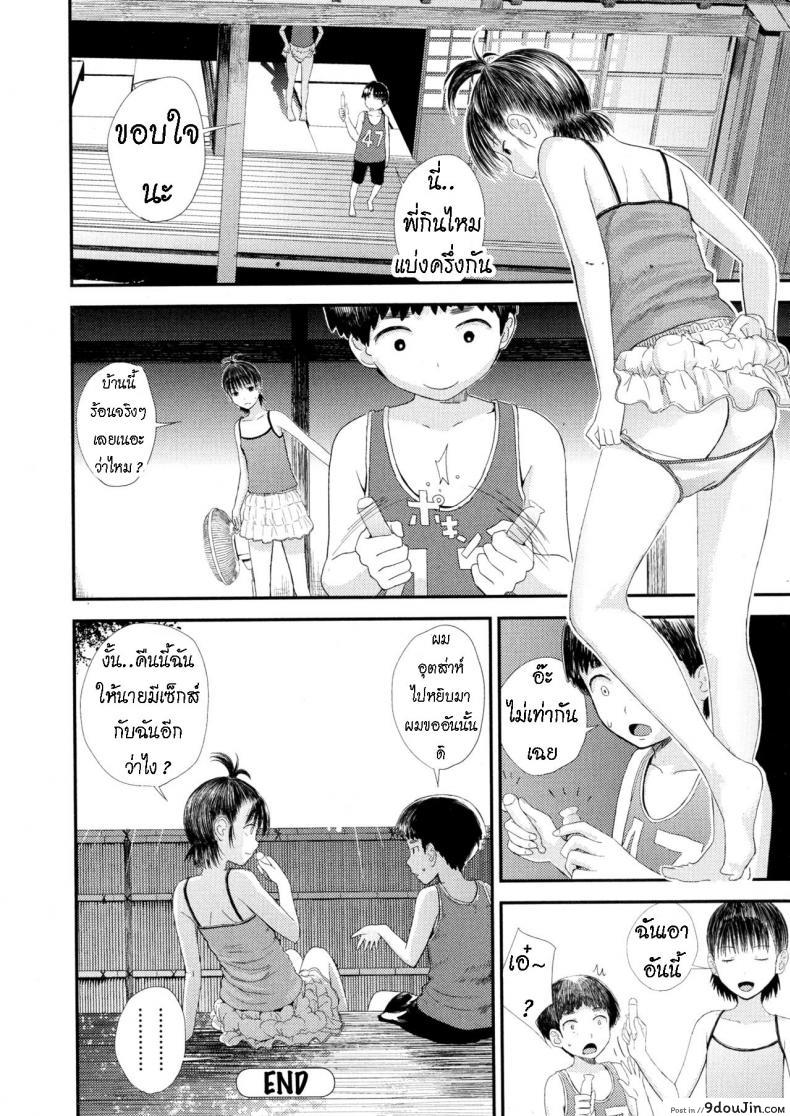 อ่านโดจิน วิธีทำให้จู๋แข็ง [Yoshida Tobio] Chuu Chuu แปลไทย หน้าที่ 16