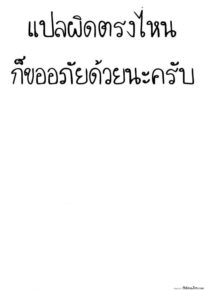 อ่านโดจิน วิธีทำให้จู๋แข็ง [Yoshida Tobio] Chuu Chuu แปลไทย หน้าที่ 17