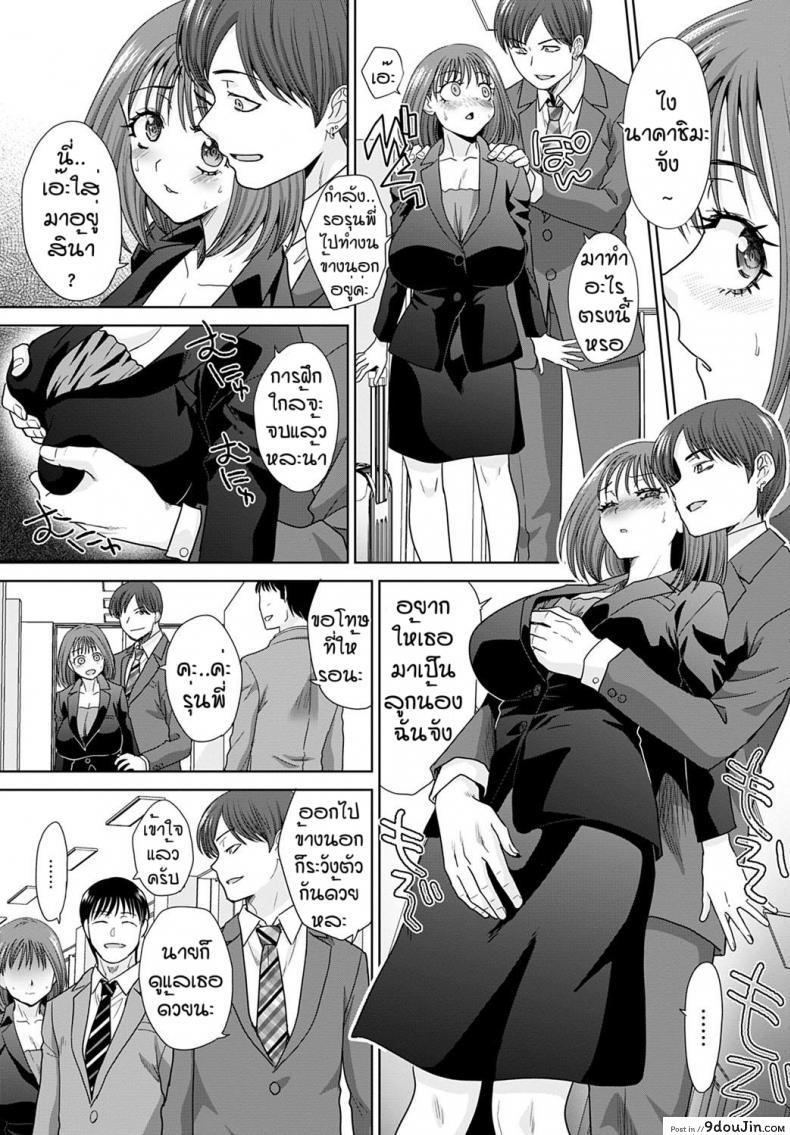 อ่านโดจิน เรียนรู้งานจากรุ่นพี่ [Itaba Hiroshi] Shinjin kensyuu อ่านฟรี หน้าที่ 10