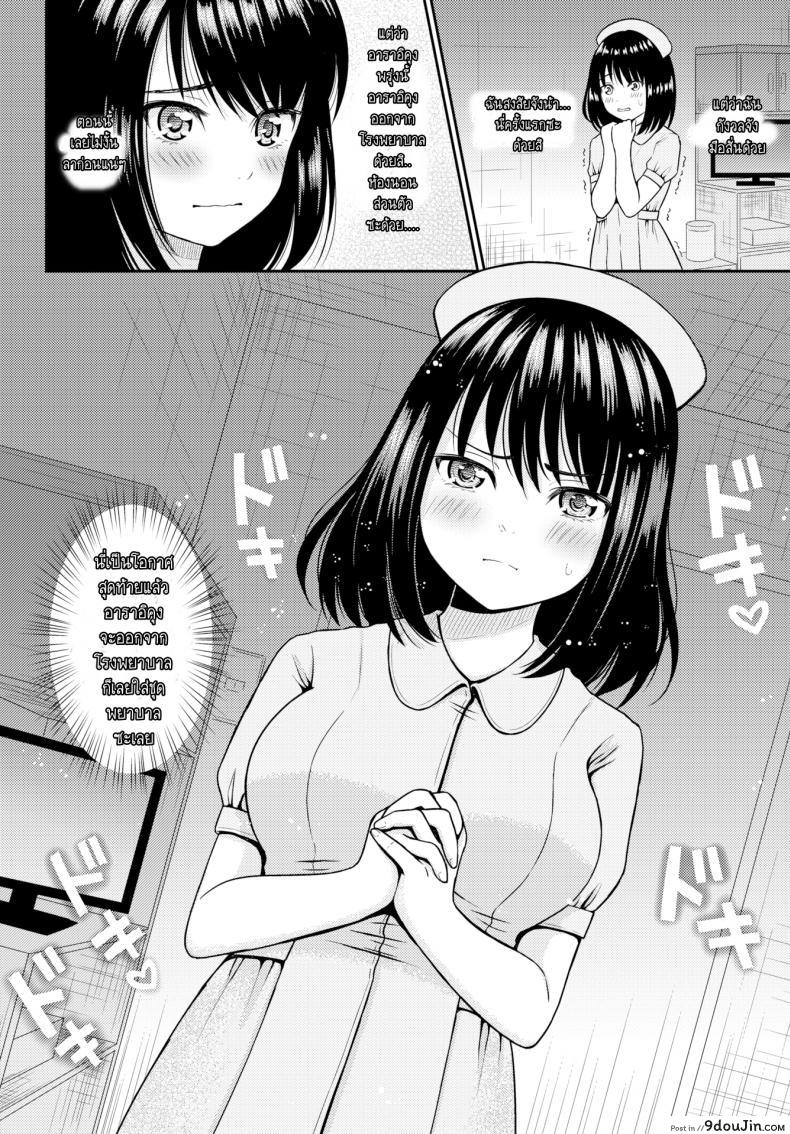 อ่านโดจิน สาวแต่งพยาบาล ตามมาถึงเตียง [Yuzuki Maki] Loving ♪ Exciting ♪ Nurse Play (Comic Bavel 2017-01) หน้าที่ 2