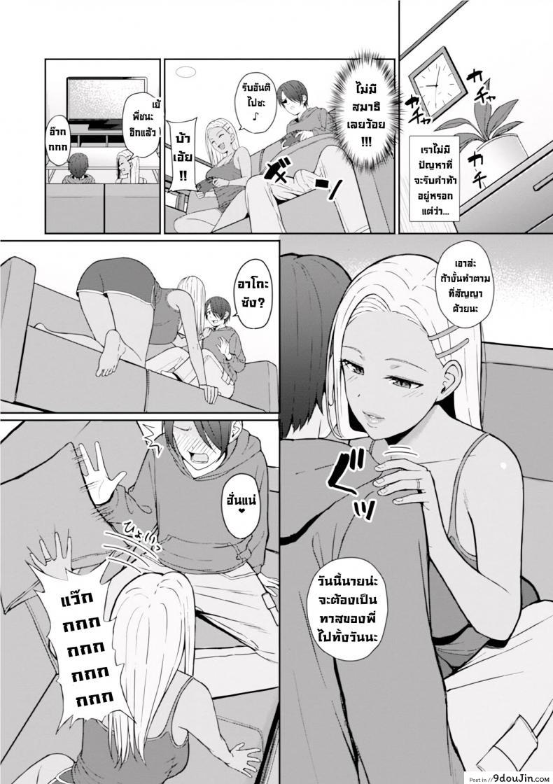 อ่านโดจิน เพื่อนสนิท [Gyouza Teishoku] Best friend (Web Haishin Gekkan Tonari no Kininaru Oku-san Vol. 035)[Decensored] หน้าที่ 4