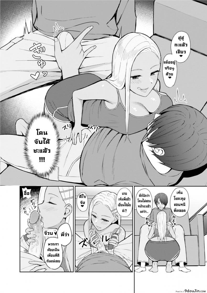 อ่านโดจิน เพื่อนสนิท [Gyouza Teishoku] Best friend (Web Haishin Gekkan Tonari no Kininaru Oku-san Vol. 035) แปลไทย หน้าที่ 5