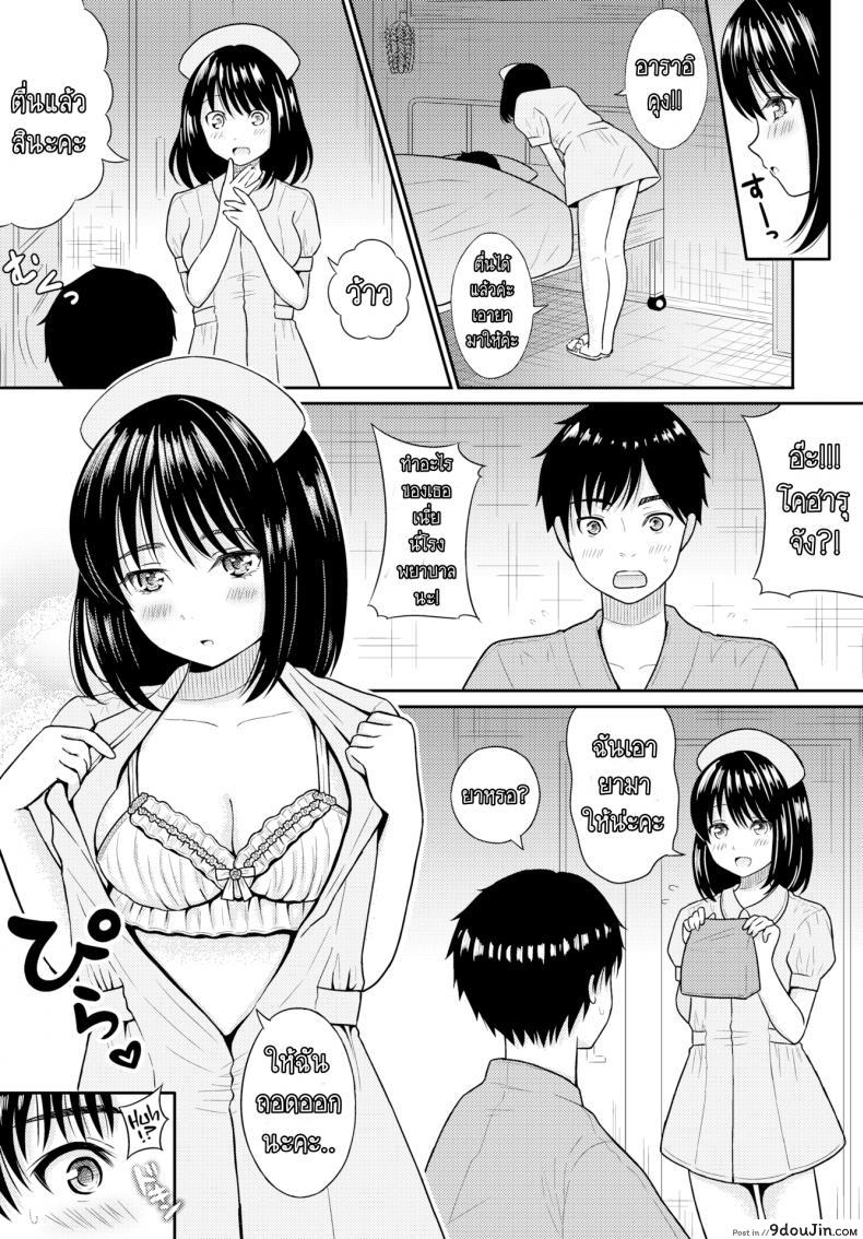 อ่านโดจิน [Yuzuki Maki] Loving ♪ Exciting ♪ Nurse Play (Comic Bavel 2017-01) สาวพยาบาลบริการเตียง แปลไทย หน้าที่ 3