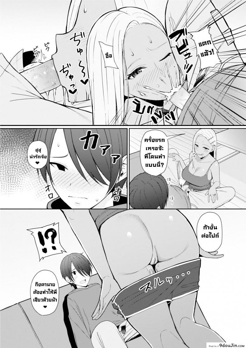 อ่านโดจิน เพื่อนสนิท [Gyouza Teishoku] Best friend (Web Haishin Gekkan Tonari no Kininaru Oku-san Vol. 035) แปลไทย หน้าที่ 7