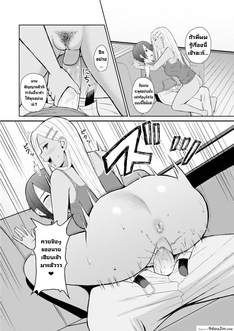 อ่านโดจิน เพื่อนสนิท [Gyouza Teishoku] Best friend (Web Haishin Gekkan Tonari no Kininaru Oku-san Vol. 035) แปลไทย หน้าที่ 8