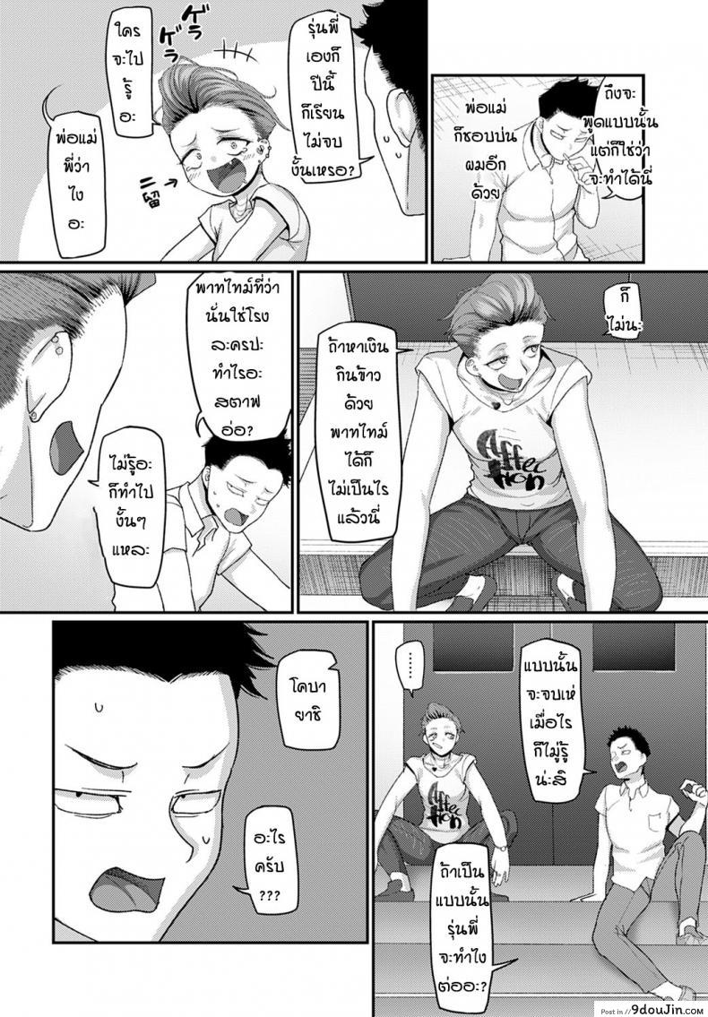 อ่านโดจิน เดี๋ยวมันก็ดีเองแหละหน่า [Yamamoto Zenzen] Michidure senpai หน้าที่ 2