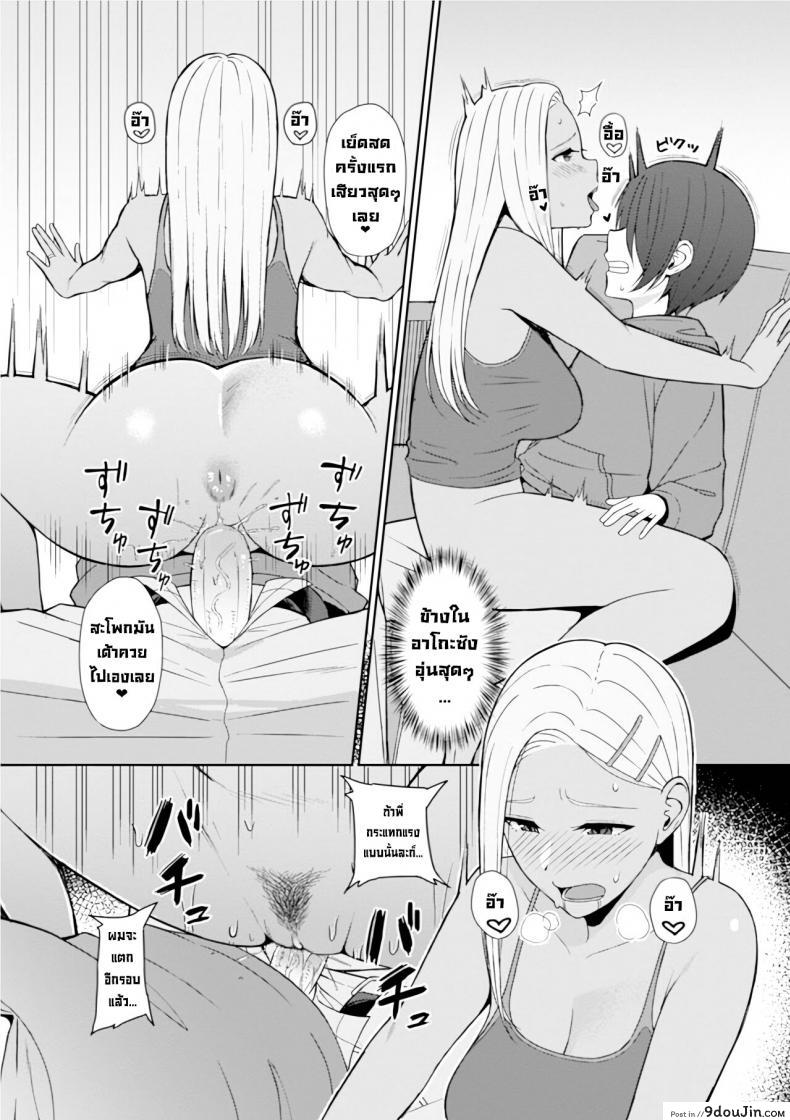 อ่านโดจิน เพื่อนสนิท [Gyouza Teishoku] Best friend (Web Haishin Gekkan Tonari no Kininaru Oku-san Vol. 035) แปลไทย หน้าที่ 9