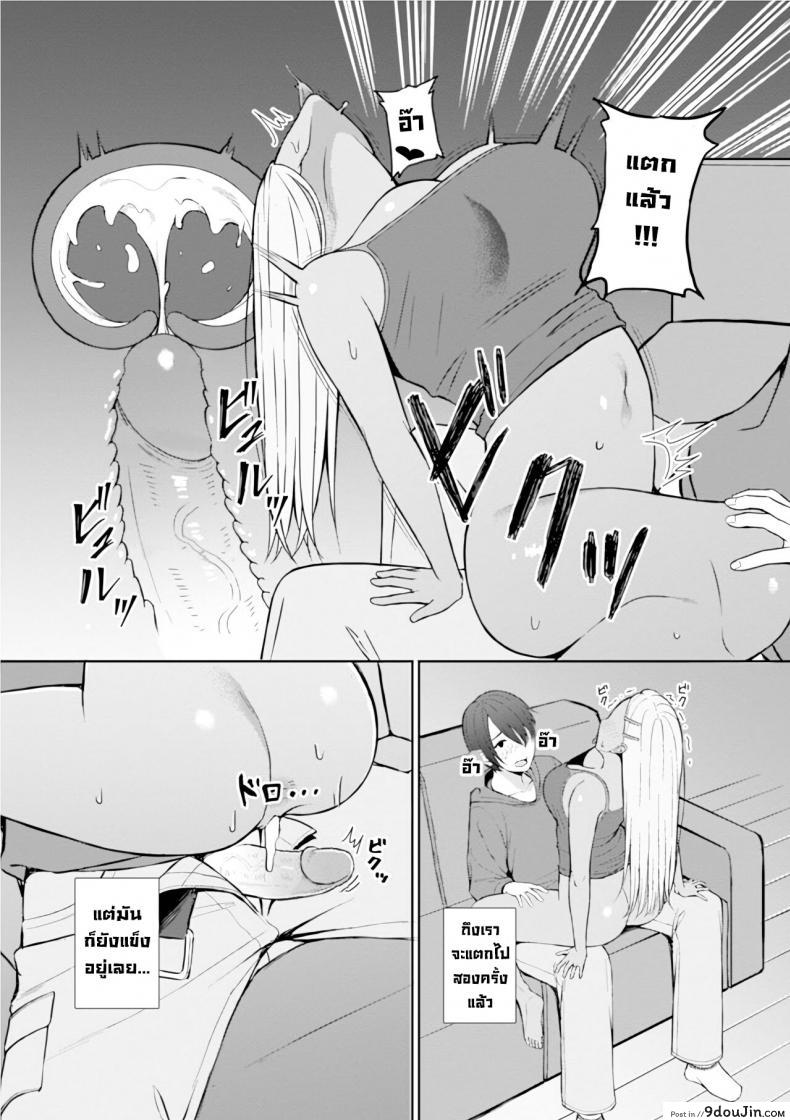 อ่านโดจิน เพื่อนสนิท [Gyouza Teishoku] Best friend (Web Haishin Gekkan Tonari no Kininaru Oku-san Vol. 035) แปลไทย หน้าที่ 10