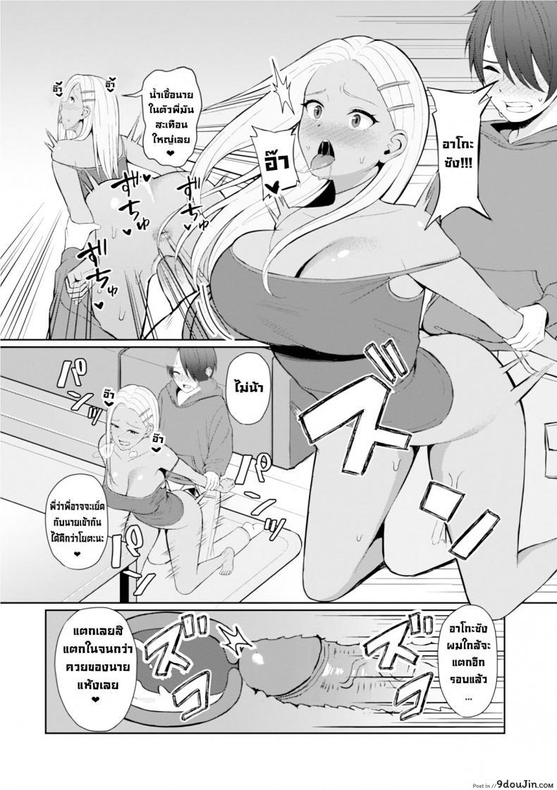 อ่านโดจิน เพื่อนสนิท [Gyouza Teishoku] Best friend (Web Haishin Gekkan Tonari no Kininaru Oku-san Vol. 035) แปลไทย หน้าที่ 12