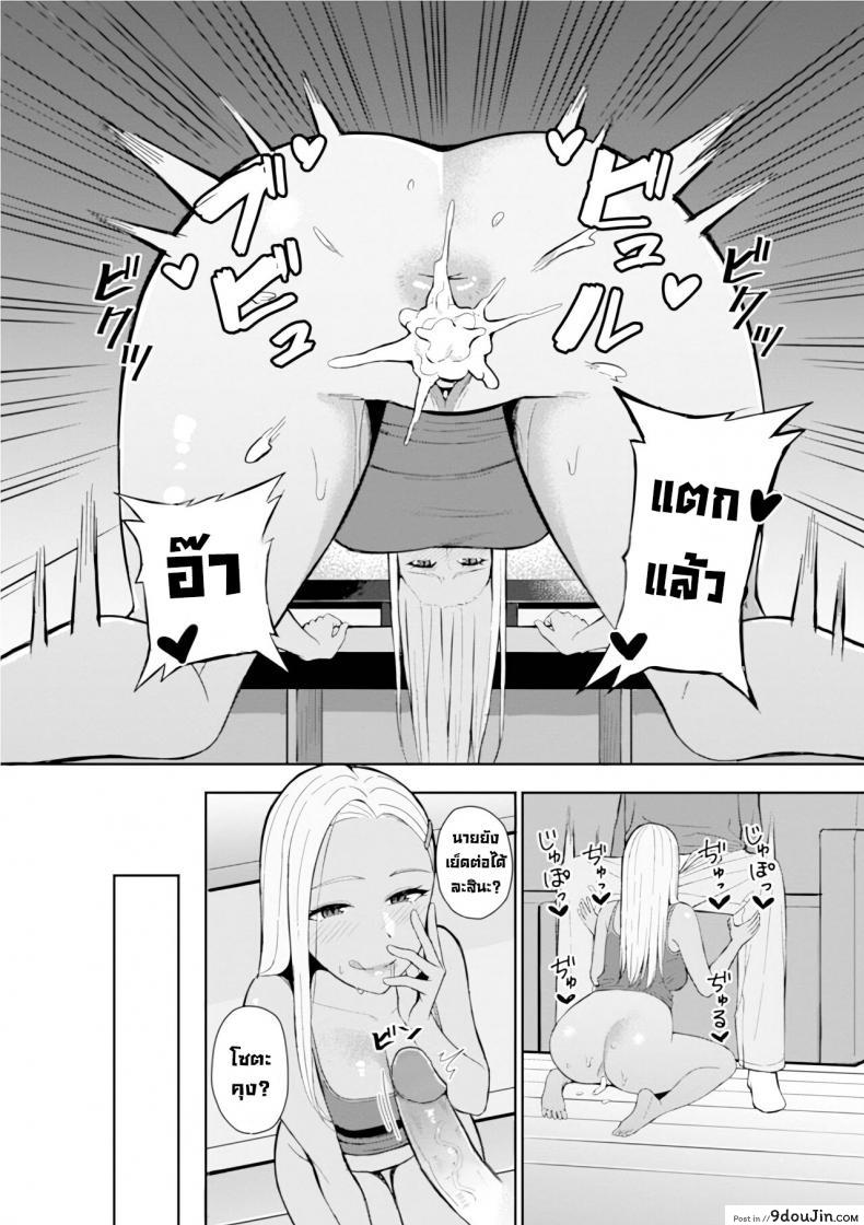 อ่านโดจิน เพื่อนสนิท [Gyouza Teishoku] Best friend (Web Haishin Gekkan Tonari no Kininaru Oku-san Vol. 035) แปลไทย หน้าที่ 13