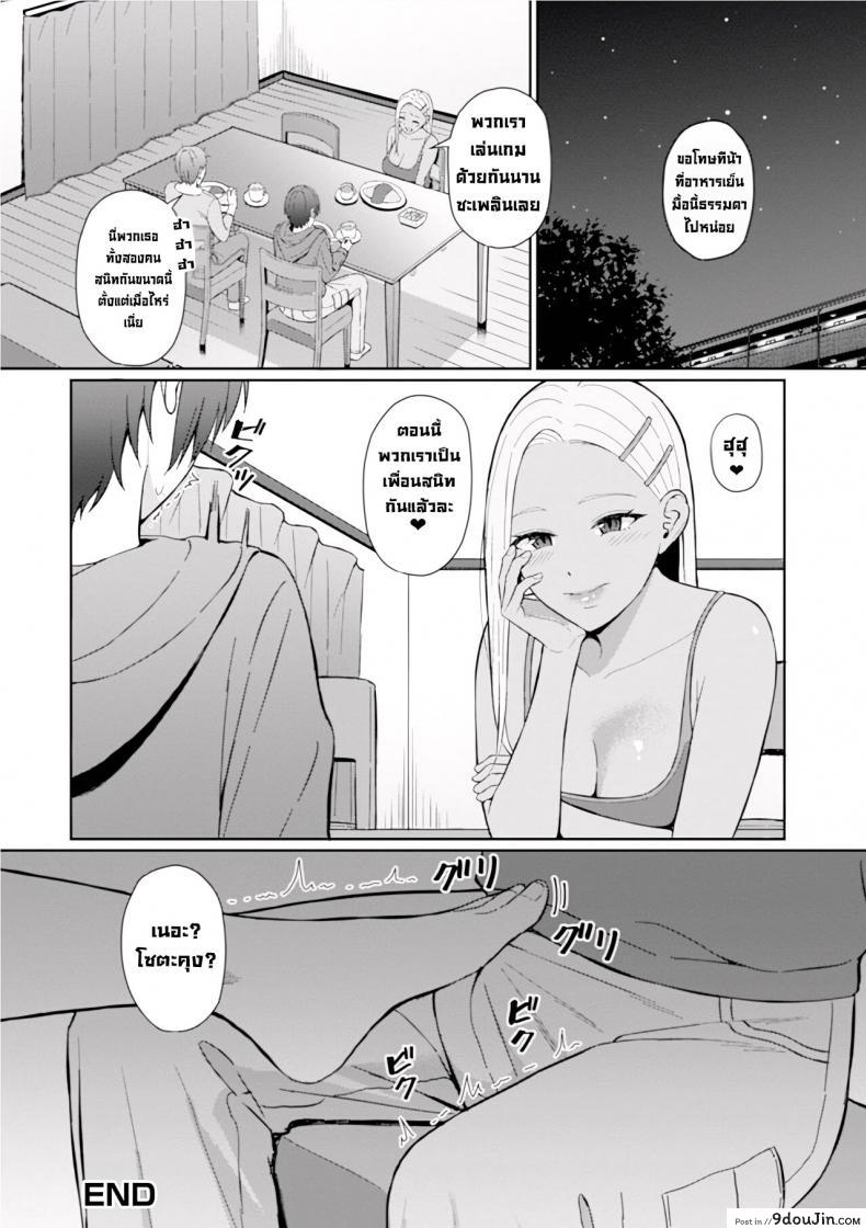 อ่านโดจิน เพื่อนสนิท [Gyouza Teishoku] Best friend (Web Haishin Gekkan Tonari no Kininaru Oku-san Vol. 035) แปลไทย หน้าที่ 16