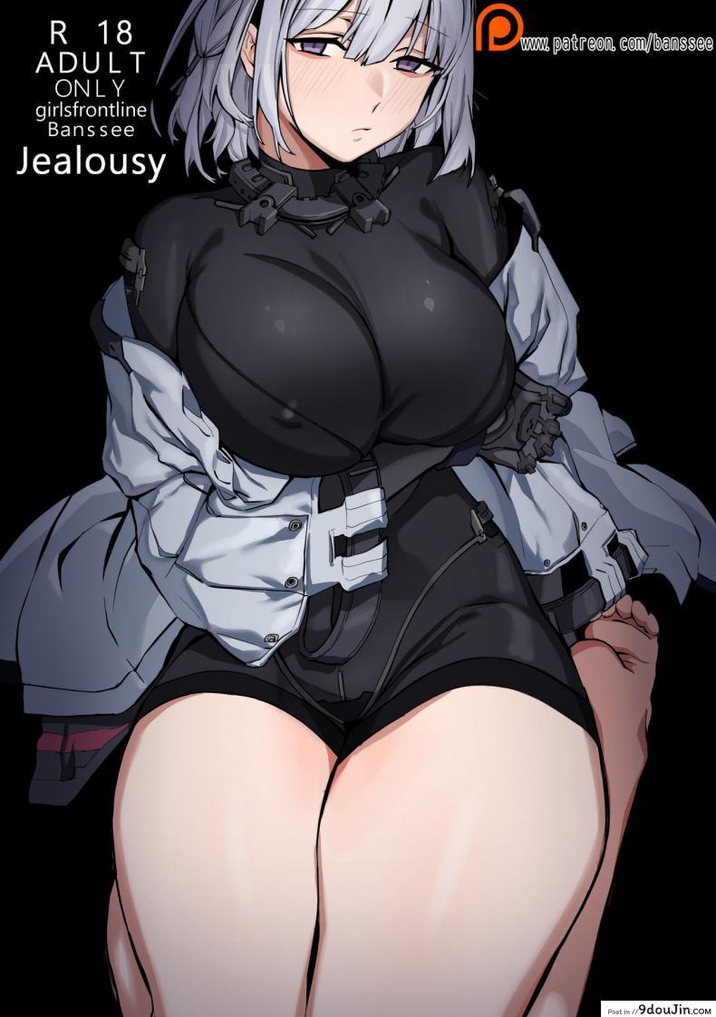 เพราะความหึงจึงต้องโดน [Banssee] Jealousy (Girls’ Frontline)