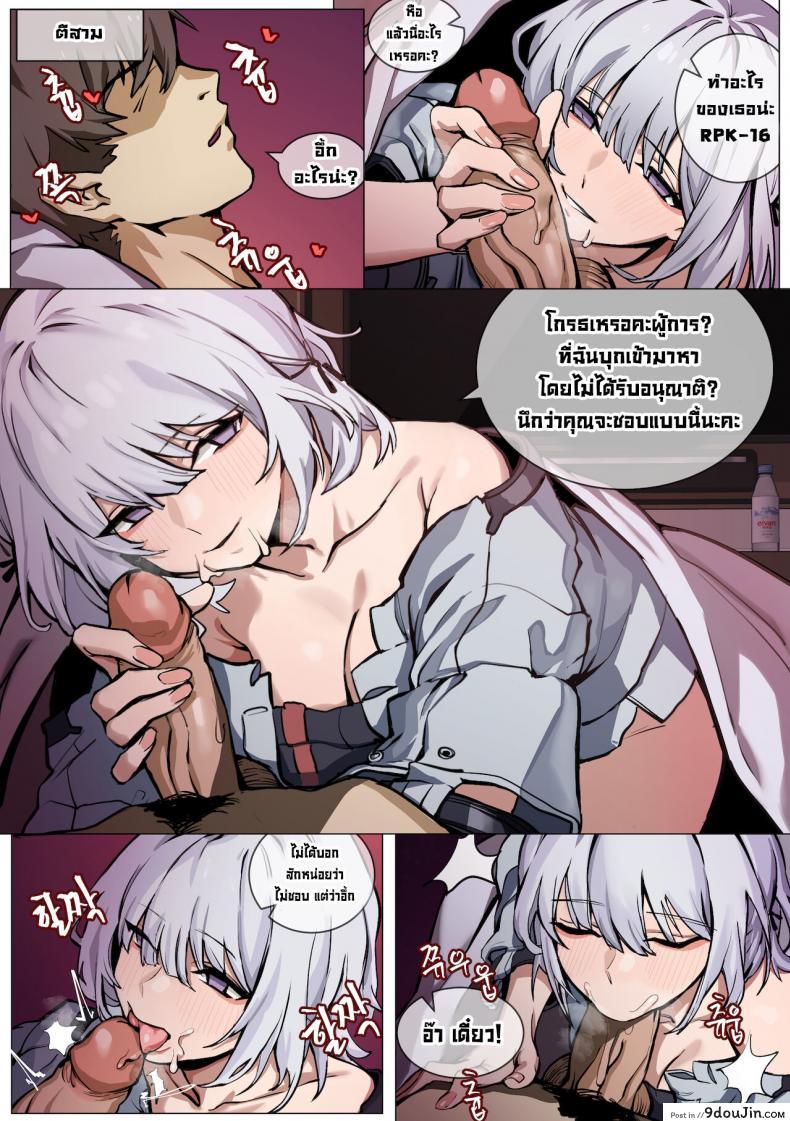 อ่านโดจิน เพราะความหึงจึงต้องโดน [Banssee] Jealousy (Girls’ Frontline) หน้าที่ 2