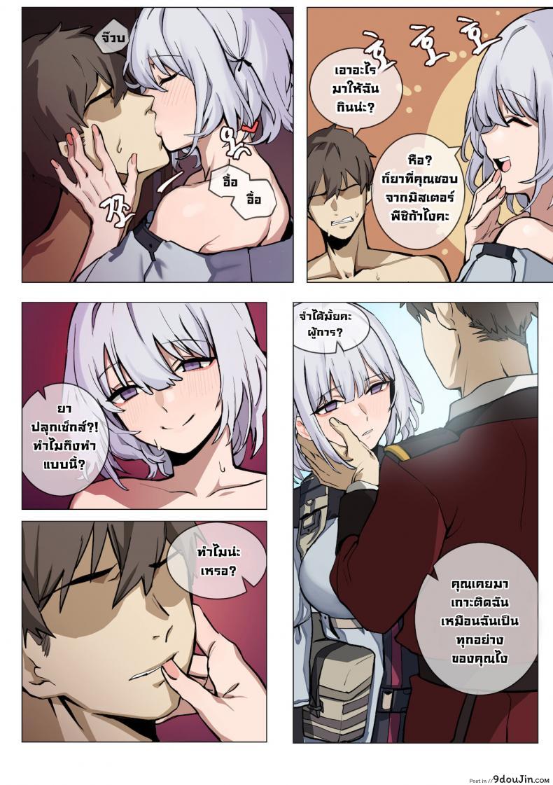 อ่านโดจิน เพราะความหึงจึงต้องโดน [Banssee] Jealousy (Girls’ Frontline) หน้าที่ 4