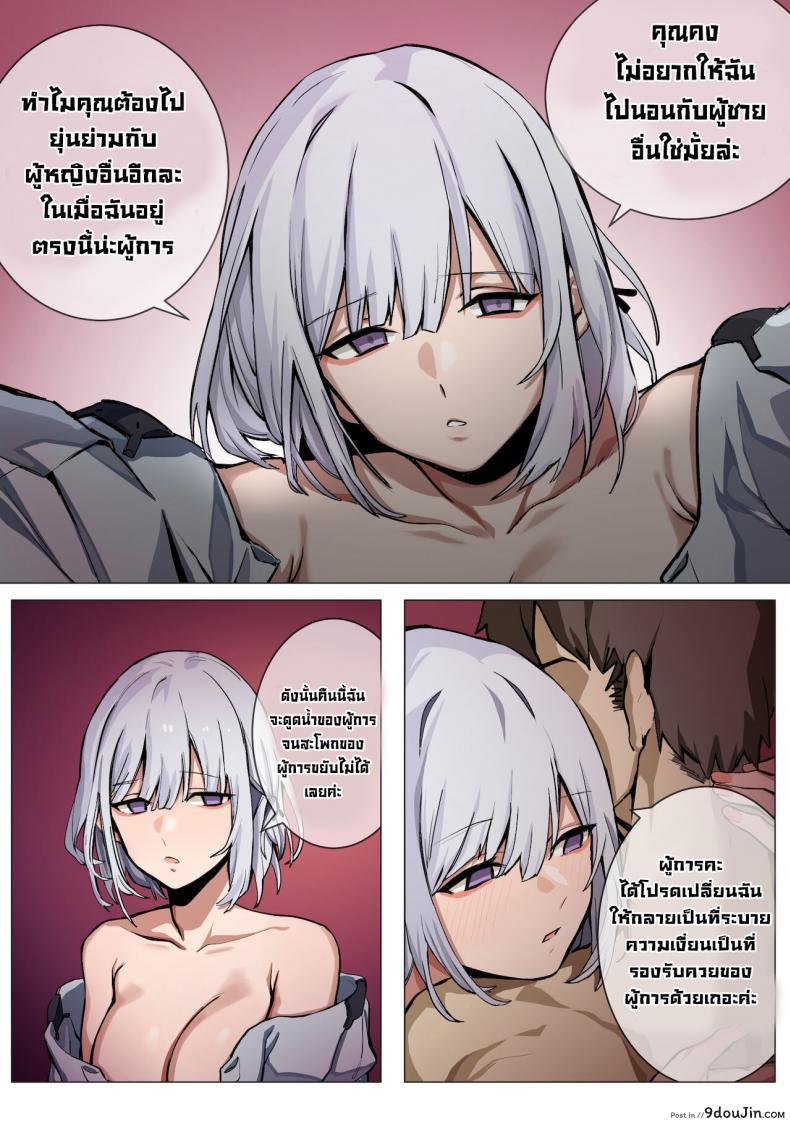 อ่านโดจิน เพราะความหึงจึงต้องโดน [Banssee] Jealousy (Girls’ Frontline) อ่านฟรี หน้าที่ 5