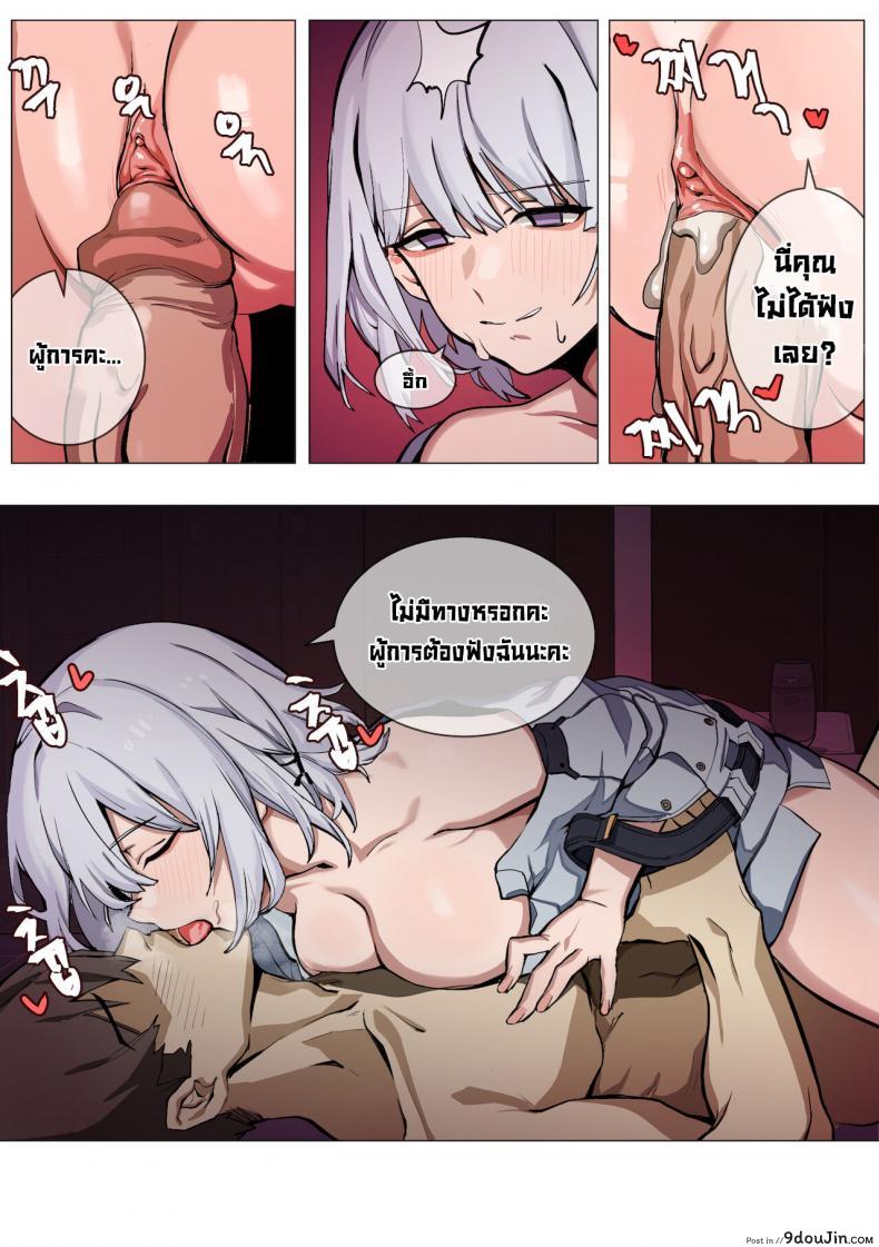 อ่านโดจิน เพราะความหึงจึงต้องโดน [Banssee] Jealousy (Girls’ Frontline) อ่านฟรี หน้าที่ 9
