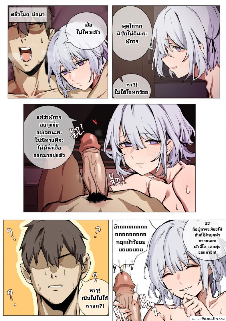 อ่านโดจิน เพราะความหึงจึงต้องโดน [Banssee] Jealousy (Girls’ Frontline) อ่านฟรี หน้าที่ 15