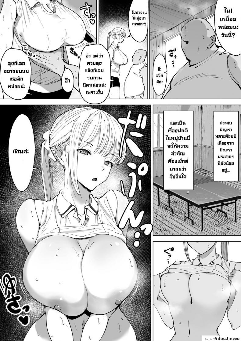 อ่านโดจิน หมู่บ้านเซ็กส์อิสระ [Gensou Pump] Ecchi na Fuushuu ga Aru Kaso Shuuraku no Ohanashi  The Story of a Small Village With a Sexy Custom หน้าที่ 3