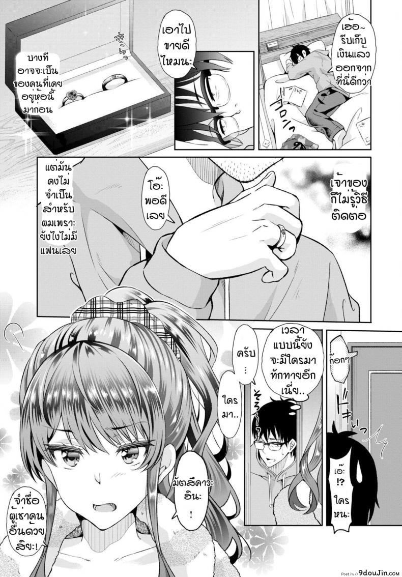 อ่านโดจิน แหวนพิฆาตสาดน้ำเข้าท้อง [Ohara makoto] In kyana ore ga madogu o tsukatte shea hausu de ha Dmu wo tsukuttemita 1 หน้าที่ 3