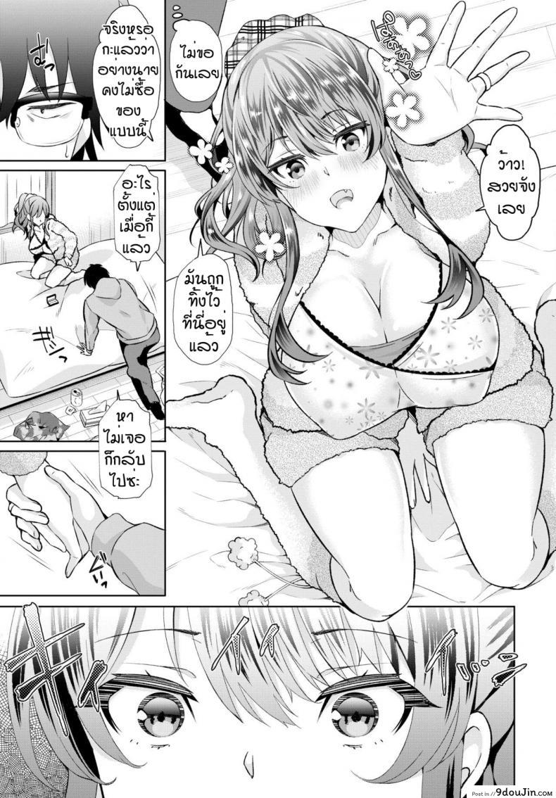 อ่านโดจิน แหวนพิฆาตสาดน้ำเข้าท้อง [Ohara makoto] In kyana ore ga madogu o tsukatte shea hausu de ha Dmu wo tsukuttemita 1 แปลไทย หน้าที่ 5