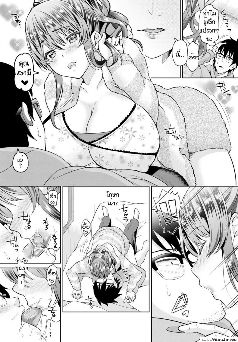 อ่านโดจิน แหวนพิฆาตสาดน้ำเข้าท้อง [Ohara makoto] In kyana ore ga madogu o tsukatte shea hausu de ha Dmu wo tsukuttemita 1 แปลไทย หน้าที่ 6