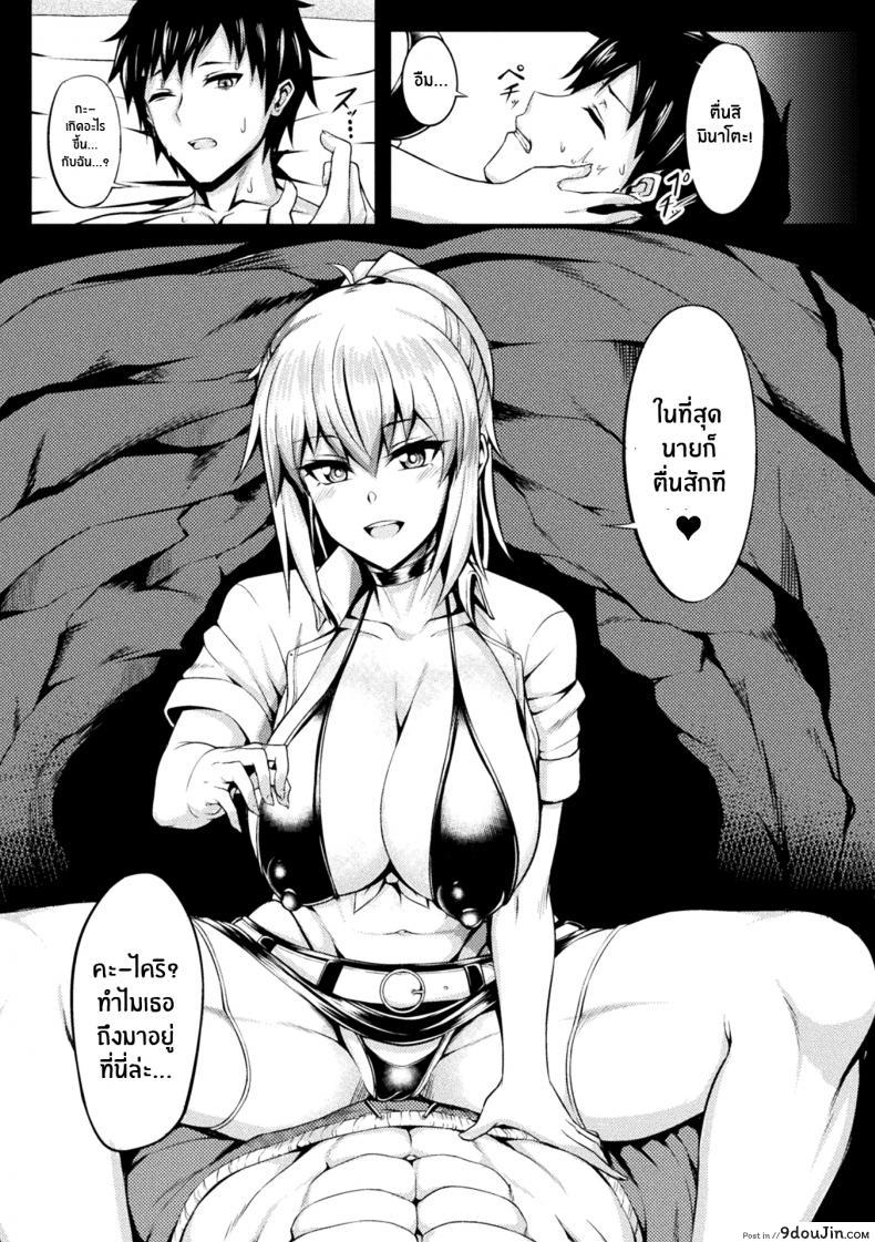 อ่านโดจิน หนวดรัด รักใต้น้ำ [Coco Ankou] Shimetsukeru Ai หน้าที่ 3