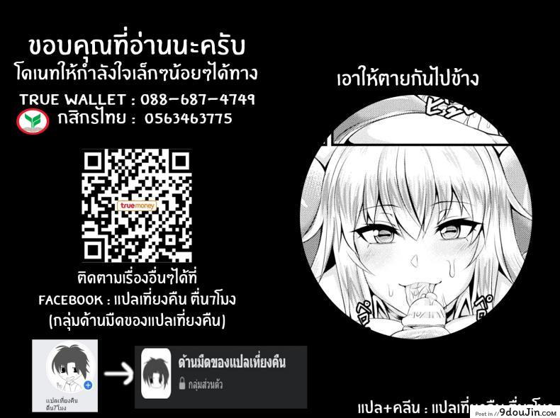 อ่านโดจิน หนวดรัด รักใต้น้ำ [Coco Ankou] Shimetsukeru Ai อ่านฟรี หน้าที่ 21