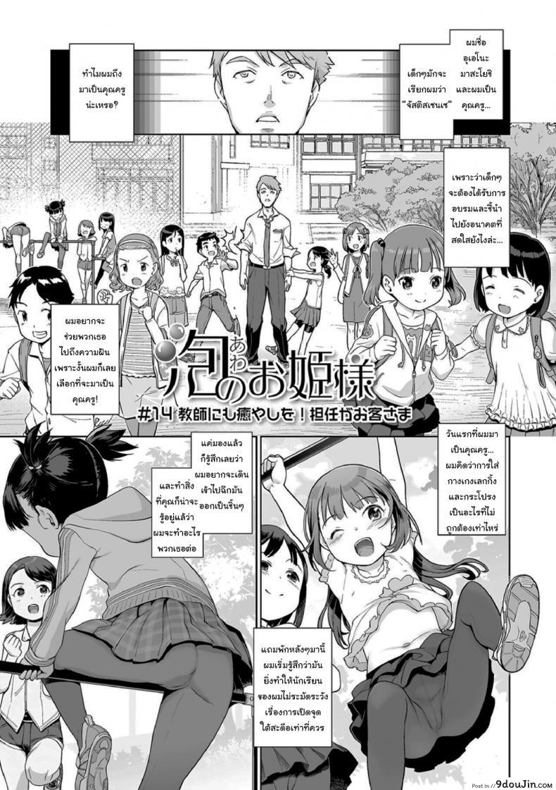 ไว้เจอกันใหม่นะคะจัสติสเซนเซ [Kiya Shii] Awa no Ohimesama 14-wa Kyoushi ni mo Iyashi o Tan nin ga Okyaku-sama (Raijo no Kai)