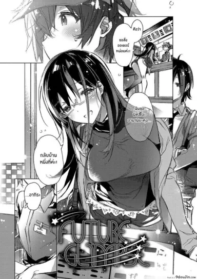 Mirai Chirari [Kasuga Souichi] เพื่ออนาคตของเรา แปลไทย
