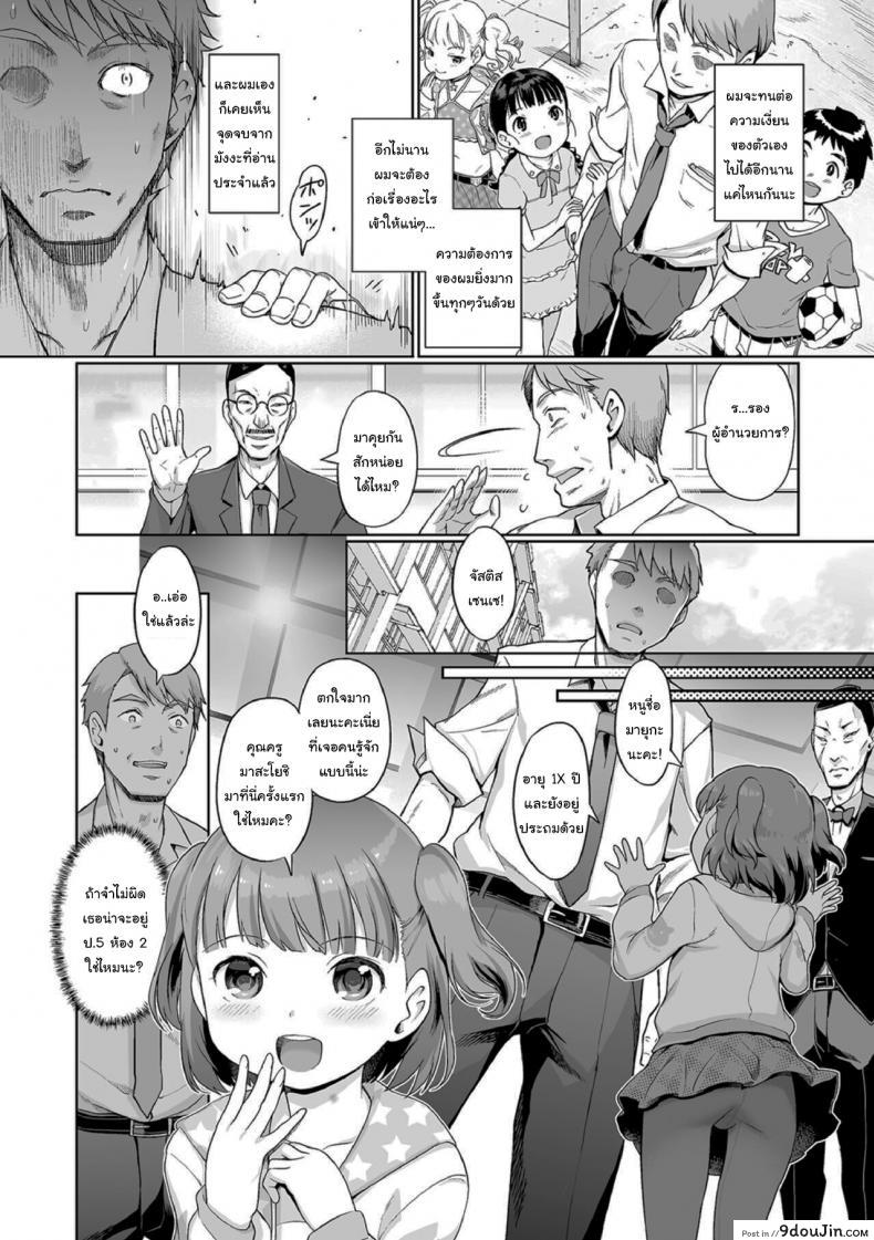 อ่านโดจิน ไว้เจอกันใหม่นะคะจัสติสเซนเซ [Kiya Shii] Awa no Ohimesama 14-wa Kyoushi ni mo Iyashi o Tan nin ga Okyaku-sama (Raijo no Kai) หน้าที่ 2