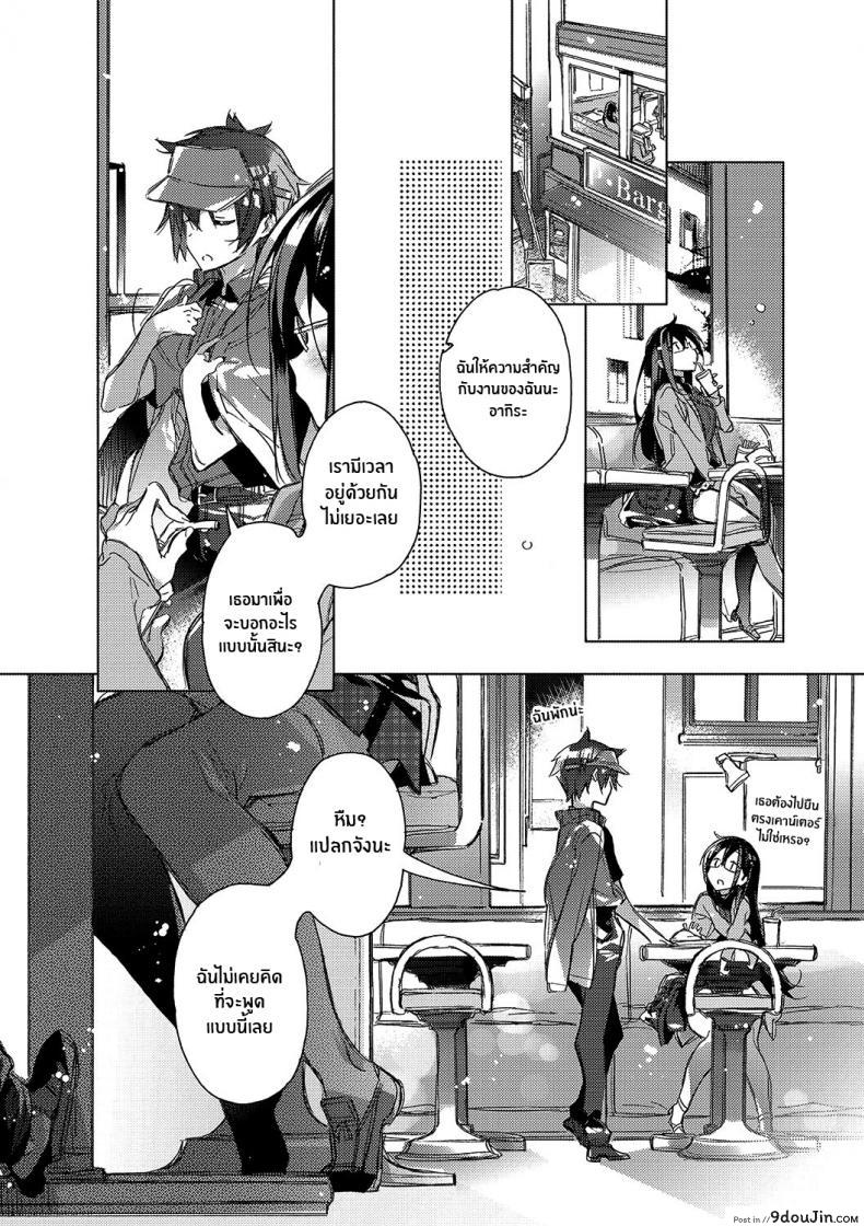 อ่านโดจิน เพื่ออนาคตของเรา [Kasuga Souichi] Mirai Chirari หน้าที่ 2