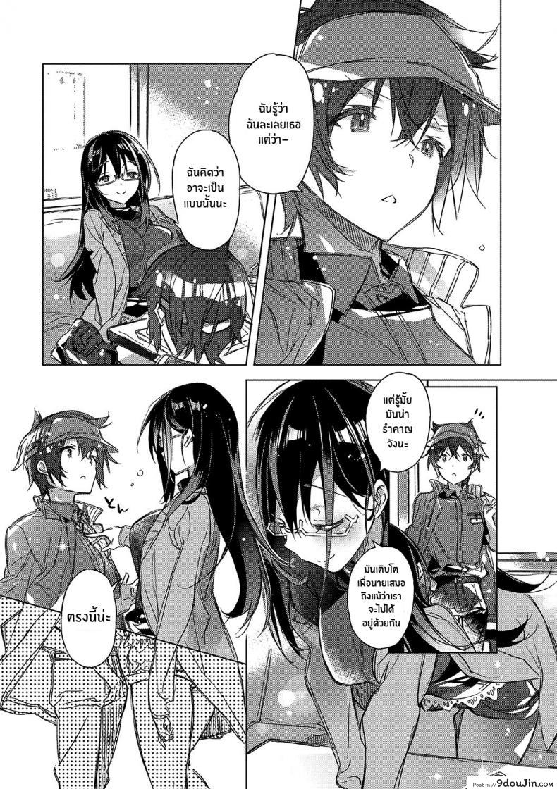 อ่านโดจิน เพื่ออนาคตของเรา [Kasuga Souichi] Mirai Chirari หน้าที่ 3