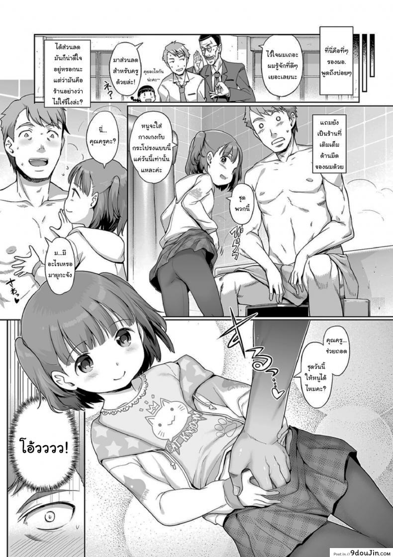 อ่านโดจิน ไว้เจอกันใหม่นะคะจัสติสเซนเซ [Kiya Shii] Awa no Ohimesama 14-wa Kyoushi ni mo Iyashi o Tan nin ga Okyaku-sama (Raijo no Kai) หน้าที่ 3