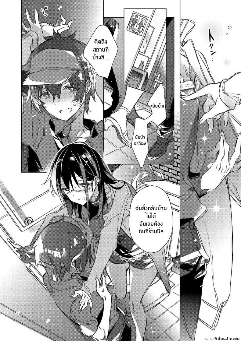 อ่านโดจิน เพื่ออนาคตของเรา [Kasuga Souichi] Mirai Chirari หน้าที่ 4