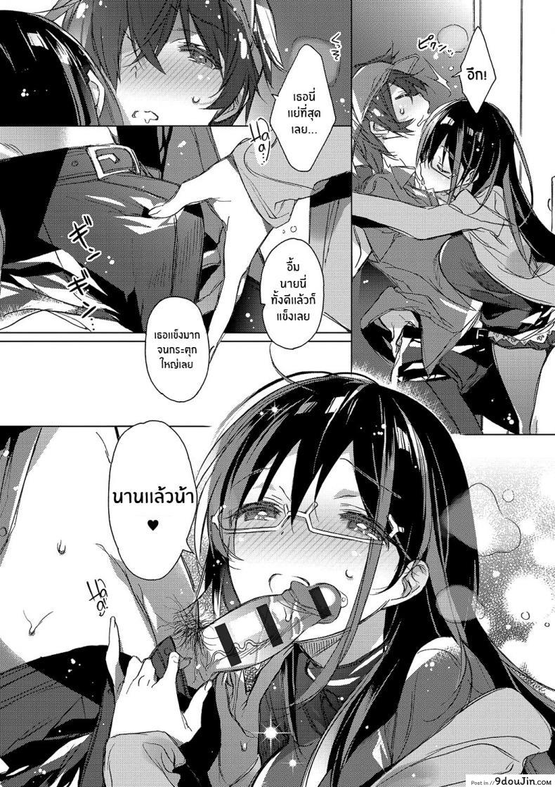 อ่านโดจิน Mirai Chirari [Kasuga Souichi] เพื่ออนาคตของเรา แปลไทย หน้าที่ 6